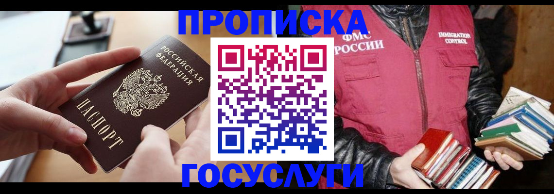 прописка паспорт в Охе