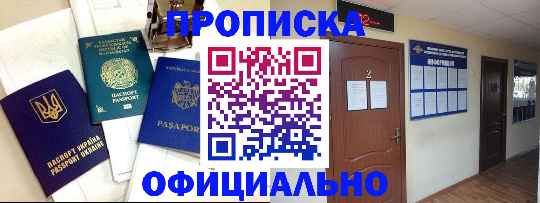 временная регистрация надежно в Охе