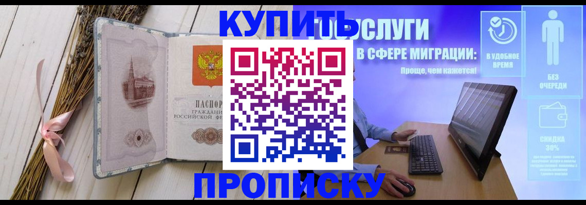 временная регистрация надежно в Охе