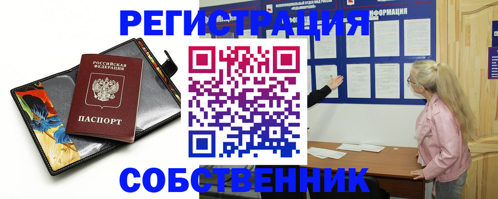 регистрация для дет. сада в Охе