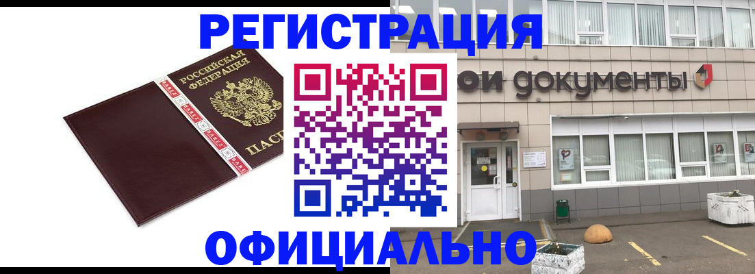временная регистрация для всех в Охе