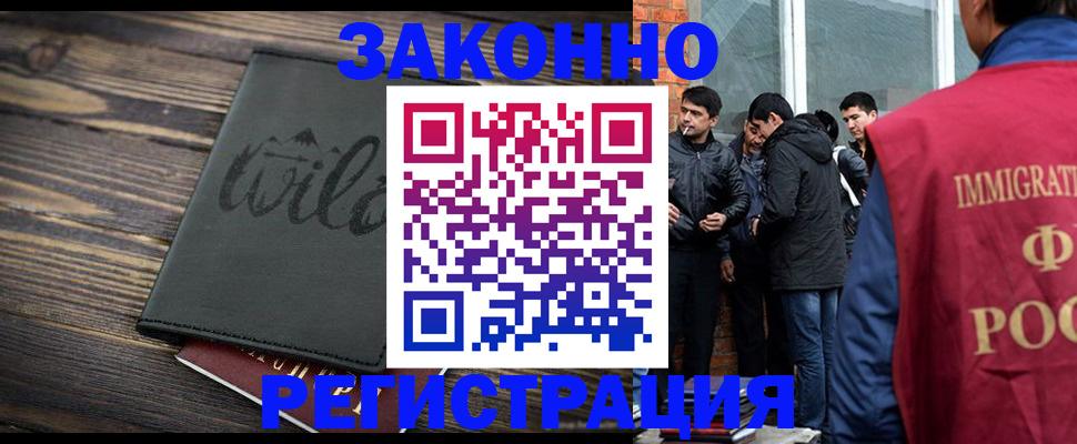 временная регистрация купить в Охе