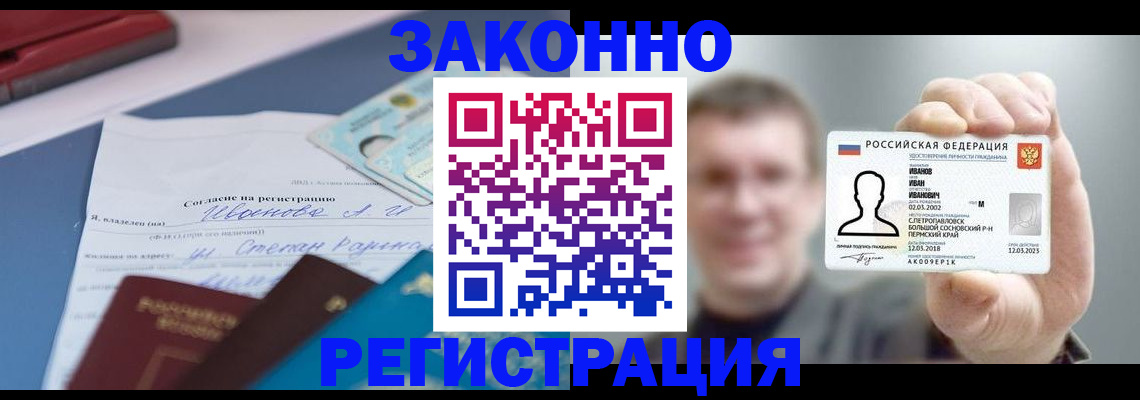 регистрация в Охе