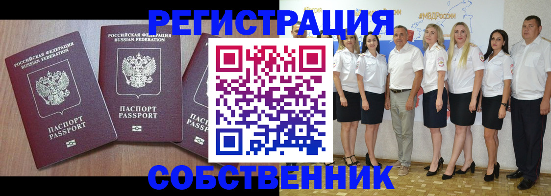 временная регистрация гарантия в Охе