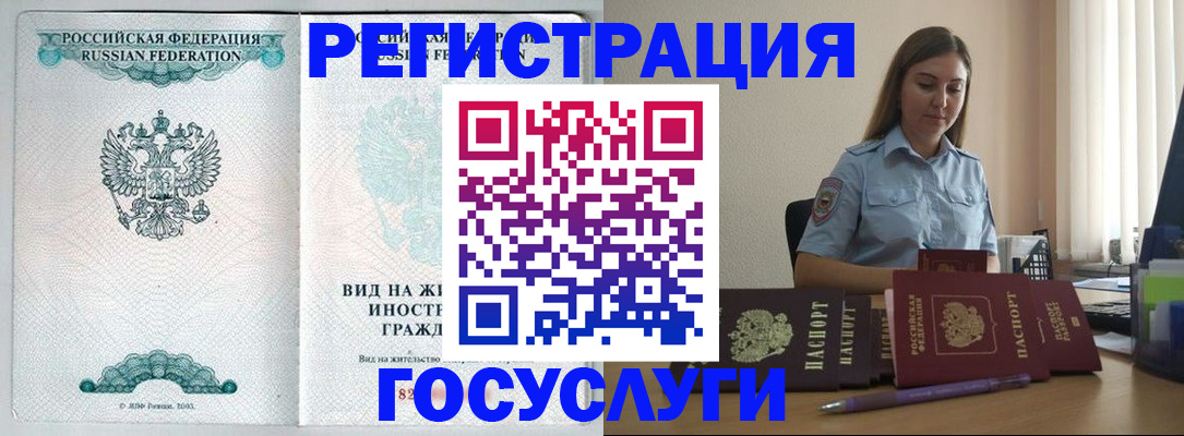 временная регистрация 2025 в Охе